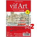 【 まとめ買い ×2個セット 】 「 マルマン アートペーパーポストカードサイズ ヴィフアール水彩紙 荒目 30枚 S142VC 」 【 楽天 月間MVP 月間優良ショップ ダブル受賞店 】