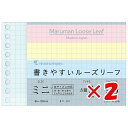  「 マルマン ルーズリーフ 書きやすいルーズリーフミニ 5mm方眼罫 9穴 カラーアソート 90枚 L1432-99 」 