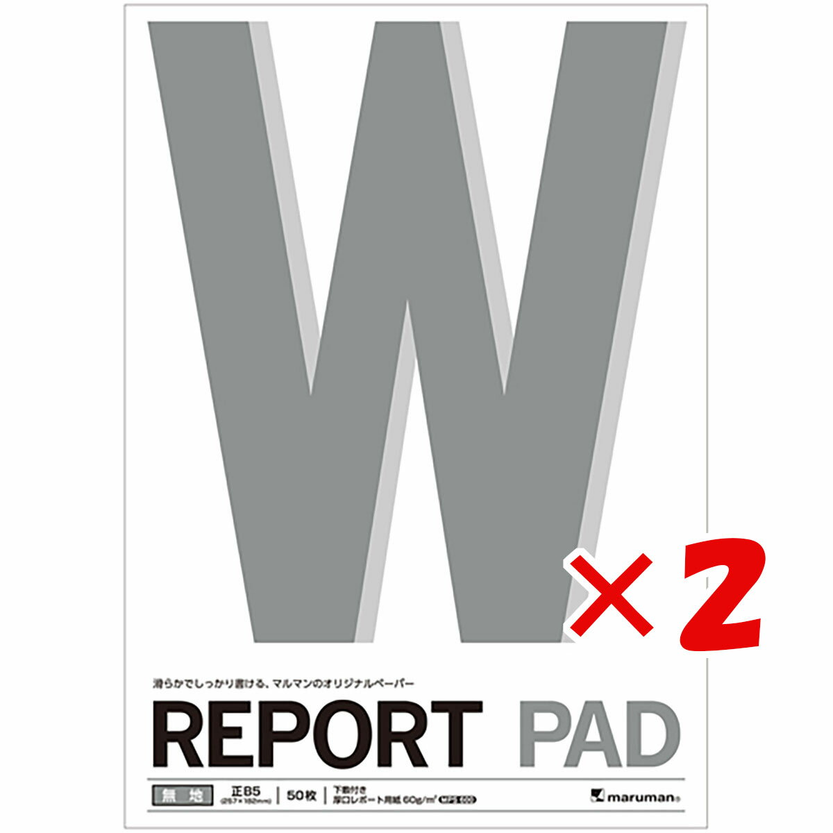 【 まとめ買い ×2個セット 】 「 マルマン レポートパッド 無地 正B5 P153A 」 【 送料無料 】 【 楽天 月間MVP & 月間優良ショップ ダブ...