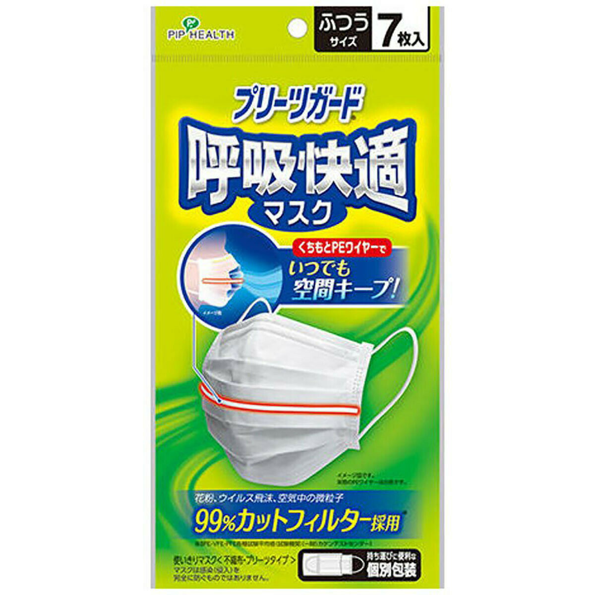 「 マスク プリーツガード 呼吸快適マスク 個別包装 ふつうサイズ 7枚入 」 【 楽天 月間MVP & 月間優良ショップ ダブル受賞店 】