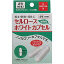 【 まとめ買い5個セット 】 「 セルロース ホワイトカプセル 植物性 2号 60個入 」 【 楽天 月間MVP & 月間優良ショップ ダブル受賞店 】