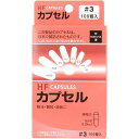 「 HFカプセル 3号 100個入 」 【 楽天ランキング1位 】【 楽天 月間MVP & 月間優良ショップ ダブル受賞店 】