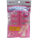 【 まとめ買い2個セット 】 「 リフレッシュパッド ピンク 」 【 楽天 月間MVP & 月間優良ショップ ダブル受賞店 】