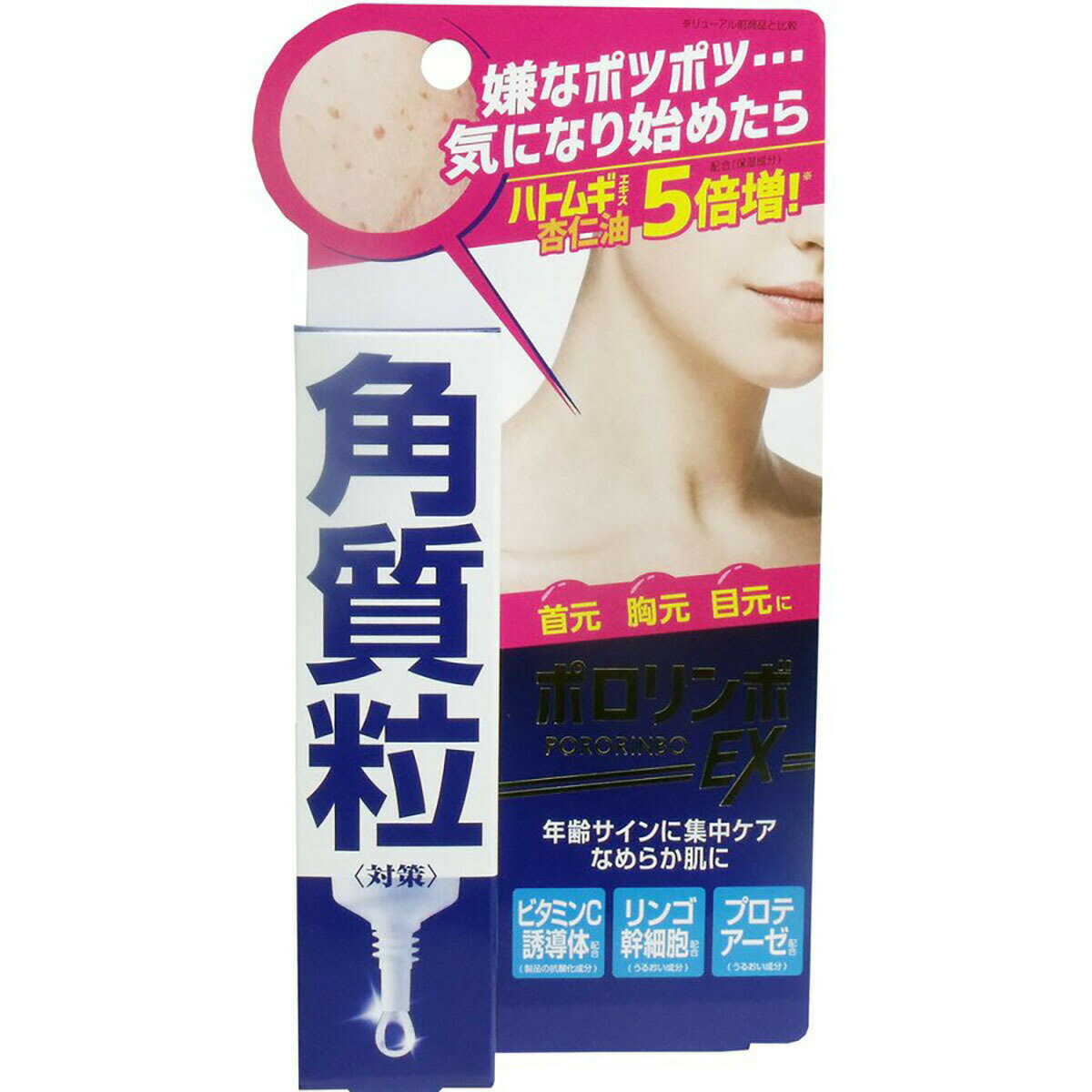 【 まとめ買い20個セット 】 「 ポロリンボEX 18g 」 【 送料無料 】 【 楽天 月間MVP & 月間優良ショップ ダブル受賞店 】
