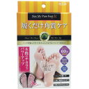 【 まとめ買い20個セット 】 「 履くだけ角質ケア ニューマイピュアフットM 60分タイプ 」 【 楽天 月間MVP & 月間優良ショップ ダブル受賞店 】