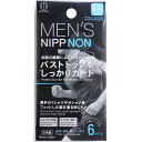 「 メンズニップノン KH-054 12枚 （6セット） 」 【 楽天 月間MVP & 月間優良ショップ ダブル受賞店 】