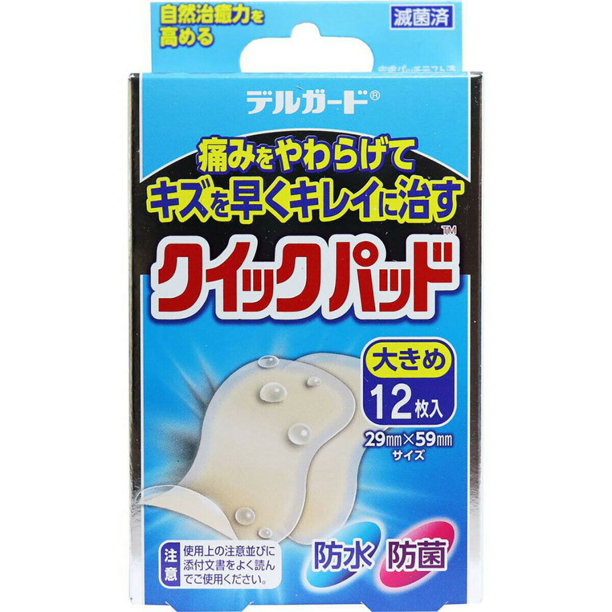 おかげさまでお客様から高い評価を得た上位1%の店舗が選ばれる月間優良ショップを受賞しました。 これからもお客様に喜ばれる店舗を目指してまいります。商品管理番号4970883008874生産地アメリカサイズ個装サイズ：70X124X25mm個装重量：約39g内容量：12枚入製造国：アメリカ【発売元：阿蘇製薬】素材【管理医療機器(家庭用創傷パッド)】医療機器認証番号：21900BZX00734000【サイズ】大きめサイズ：29mm×59mm【使用目的、効能又は効果】軽度の切り傷、擦り傷、かき傷、あかぎれ、さかむけ、靴ずれ等の創傷や軽度の熱傷を保護する。湿潤環境を維持し、痛みの軽減や治癒の促進を図る。※にきび、湿疹、虫さされ、他の手当てをした傷、皮膚炎及びそれらをかきむしった傷などには使用できません。【使用方法】★貼付時1. 傷の大きさより大きいサイズの製品を選んでください。本品を切って使用しないでください。一度開封したものを使用したり、一度使用したものを再使用しないでください。★貼り方※傷や傷口の周りへの違和感をやわらげるため、本品を両手で約1分間温めてください。1.粘着面に触らないように白い紙をはがす。2.フィルム部分を持って粘着面をキズにあてながら貼る。3.透明フィルムをはがす。4.軽く押さえて全体を密着させる。※粘着面にくぼみやムラがみられることがありますが、製造過程で生じるもので品質上問題ありません。また、茶色っぽい小さな点は原料由来のものです。安心してご使用ください。注意事項【注意】※本品は通常の救急絆創膏とは異なりますので、使用上の注意並びに添付文書をよく読みご使用ください。※個包装が開封・破損されていない限り、滅菌効果が保たれます。・本品は通常の救急ばんそうこうとは異なりますので、操作方法・使用方法を確認して正しくご使用ください。1. 定められた使用方法を守ってください。2. 小児に使用する場合は、保護者の監督のもとに使用してください。また、3歳未満の乳幼児には使用しないでください。3. 本品は外用ですので、内服しないでください。4. 糖尿病や血行障害の治療を受けている方、アレルギー体質の方、薬やばんそうこう等で過敏症状を経験した事がある方は医師、薬剤師又は登録販売者にご相談ください。5. 本品の使用により、傷の悪化、化膿、感染(赤くなっていたり、 膿を持っていたり、熱や腫れ等の異常が認められる場合)、傷の治りが悪い等の症状があらわれた場合には、医師の診察を受けてください。メーカー阿蘇製薬 自宅利用だけでなく、贈り物などさまざまな場面でご利用いただいております。 1月 お正月 ご挨拶 門松 正月 成人式 成人の日 帰省 新年 オシャレ フラワーギフト 大発会 新年会 大学入試 共通テスト 2月 バレンタインデー 本命 義理 お祝い 告白 プロポーズ サプライズ プチギフト 春節 旧正月 3月 ひな祭り ひなまつり ホワイトデー お返し 卒業式 卒園式 卒業祝い 結婚祝い 退職祝い 定年 送迎会 転勤 アルバム 4月 入学式 入園式 入学祝い 就職祝い 入社祝い ビジネス 開店祝い 改築祝い 歓送迎会 新築祝い 進学 進級 就任 一人暮らし お花見 花見 引っ越し 異動 5月 母の日 母の日ギフト 子供の日 お祭り ゴールデンウィーク お土産 6月 父の日 結婚式 梅雨 7月 七夕 お中元 お見舞い 暑中見舞い 8月 金婚式 銀婚式 お盆 お供え お盆 帰省 9月 敬老の日 お彼岸 秋分の日 ホームパーティ 10月 ハロウィン 発表会 電報 運動会 体育会 体育の日 11月 夫婦の日 いい夫婦 七五三 立冬 12月 クリスマス 忘年会 仕事納め 大納会 お歳暮 大掃除 模様替え 芳香剤 通年 結婚祝 出産祝 退職 開店祝 引っ越し 還暦 喜寿 米寿 古希 お礼 ご挨拶 優勝 コンペ 参加賞 発表会 gift present 二次会 お誕生日 プレゼント ギフト 贈り物 結婚記念日 退院 お見舞い お礼 パーティー ホームパーティー お相手 お父さん お母さん 両親 おじいちゃん おばあちゃん 上司 先生 友達 友人 先輩 後輩 子供 ママ パパ じぃじ ばぁば 親友 同僚 恩師 10代 20代 30代 40代 50代 60代 70代 80代 90代 レディース 男性 女性 父 母 兄弟 姉妹 祖父 祖母 親戚 いとこ 従妹おかげさまでお客様から高い評価を得た上位1%の店舗が選ばれる月間優良ショップを受賞しました。 これからもお客様に喜ばれる店舗を目指してまいります。自然治癒力を高めてキズを早くキレイに治すクイックパッド！ ●パッドがついておらず、全面がハイドロコロイド。 ●周囲が薄くなっていることでめくれにくく、ばい菌や水が入りにくい。 ●強い粘着力。 ●体液を効果的に維持し、膨らんで守る。 ●厚みがあり、外からの刺激をしっかりガード。 ＜モイストヒーリング(湿潤療法)とは＞ ●自然治癒力を高める キズ口から出る体液を保持することでキズの治る最適環境をつくり、自然治癒力を高めます。 ●キズを早くキレイに治す キズの湿潤環境を保つことで、上皮細胞が活発に働き、きれいな皮膚の再生を早めます。 ●痛みをやわらげる キズの湿潤環境を守ることで、キズ口の乾燥からくる神経への刺激を防御してキズの痛みをやわらげます ●貼ったまま最大5日間OK 貼ったままの状態が治癒を促進する最適環境です。はがれや感染等がなければ、最大5日間貼りかえる必要がありません。