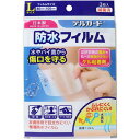 「 デルガード 防水フィルム Lサイズ 3枚入 」 【 楽天 月間MVP & 月間優良ショップ ダブル受賞店 】