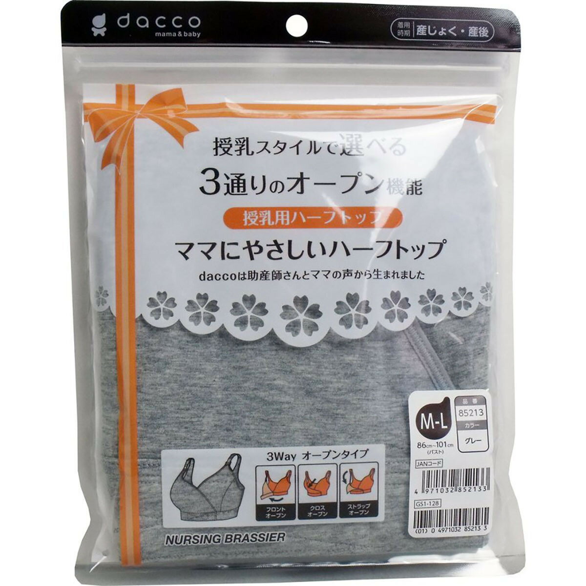 「ダッコ ママにやさしいハーフトップ 授乳用ハーフトップ M-Lサイズ グレー 1枚入 」 【 楽天ランキング1位 】 【 楽天 月間MVP & 月間優良ショップ ダブル受賞店 】