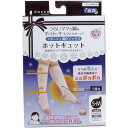 楽天日用品・釣具・文具のすぐる屋本舗「 ホットキュット マタニティ着圧ソックス 夜用 ピンク S-M 1足入 」 【 楽天ランキング1位 】【 楽天 月間MVP & 月間優良ショップ ダブル受賞店 】