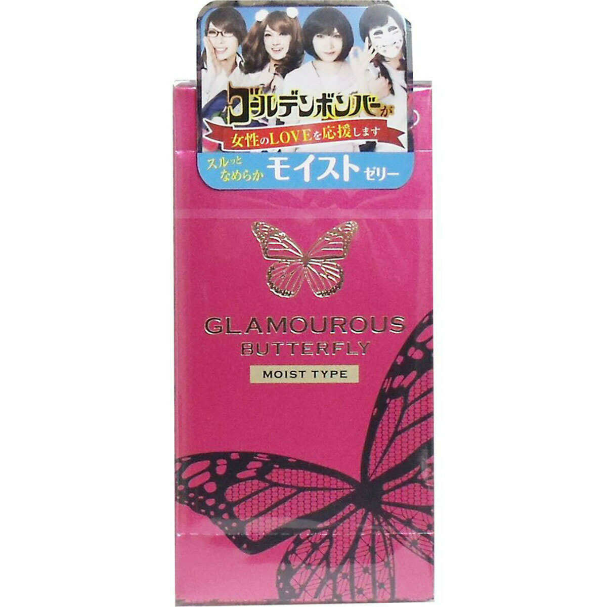 「グラマラスバタフライ モイスト コンドーム 6個入 」 【 楽天ランキング1位 】 【 楽天 月間MVP & 月間優良ショップ ダブル受賞店 】