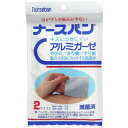 「 ナースバン アルミガーゼ 滅菌済 2サイズ入 」 【 楽天 月間MVP & 月間優良ショップ ダブル受賞店 】