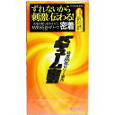 「 サガミ バキューム密着 コンドーム 10個入 」 【 楽天 月間MVP & 月間優良ショップ ダブル受賞店 】