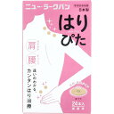 「 ニュー・ラークバン はりぴた 肌色・無臭タイプ 24本入 」 【 楽天 月間MVP & 月間優良ショップ ダブル受賞店 】