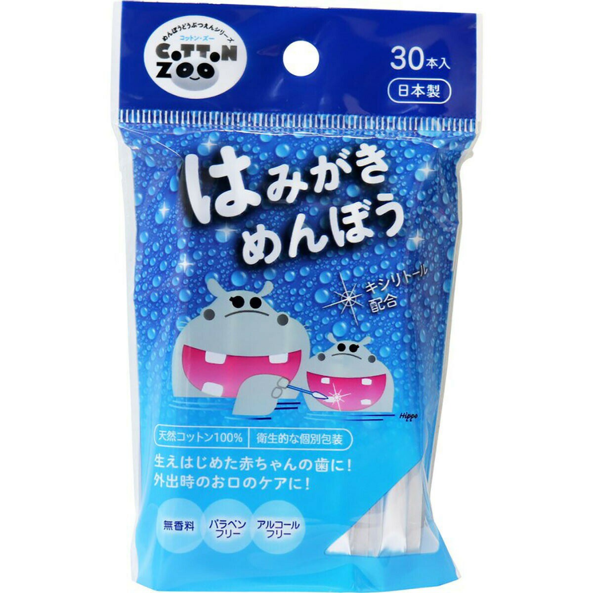 「 コットンZOO はみがきめんぼう 30本入 」 【 楽天 月間MVP & 月間優良ショップ ダブル受賞店 】