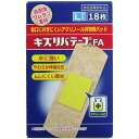 「 キズリバテープFA 指定医薬部外品 Lサイズ 18枚入 」 【 楽天ランキング1位 】【 楽天 月間MVP & 月間優良ショップ ダブル受賞店 】