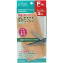 【 まとめ買い2個セット 】 「敏感お肌も安心 ばんそうこう フリーサイズ 75mm×150mm 2枚入 」 【 楽天ランキング1位 】 【 楽天 月間MVP ...