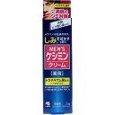 【 まとめ買い15個セット 】 「 メンズケシミンクリーム 薬用 20g 」 【 送料無料 】 【 楽天 月間MVP & 月間優良ショップ ダブル受賞店 】