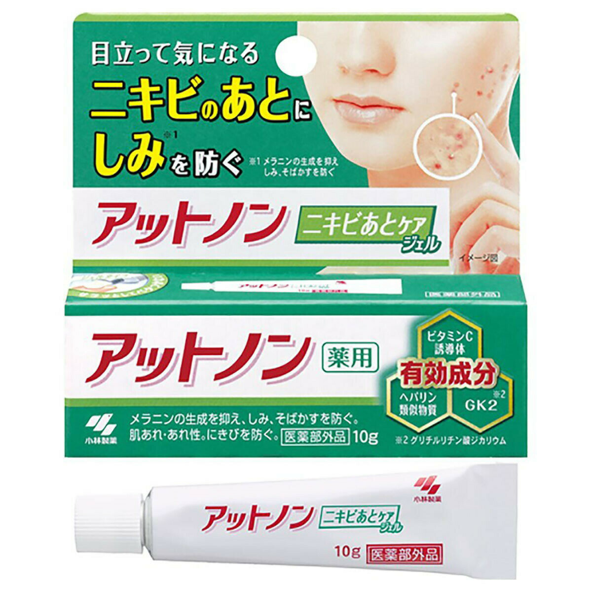 【 まとめ買い17個セット 】 「薬用アットノン ニキビあとケアジェル 10g 」 【 送料無料 】 【 楽天ランキング1位 】 【 楽天 月間MVP & 月間...
