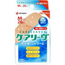 【 まとめ買い2個セット 】 「 ケアリーヴ 防水タイプ Mサイズ 20枚 CLB20M 」 【 楽天 月間MVP & 月間優良ショップ ダブル受賞店 】