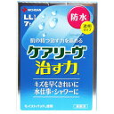 「ケアリーヴ治す力 防水透明タイプ LLサイズ 7枚入 」 【 楽天ランキング1位 】 【 楽天 月間MVP & 月間優良ショップ ダブル受賞店 】
