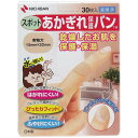 「あかぎれ保護バン スポット用 30枚入 あかぎれ 絆創膏 スポット 」 【 楽天ランキング1位 】 【 楽天 月間MVP & 月間優良ショップ ダブル受賞店 ...
