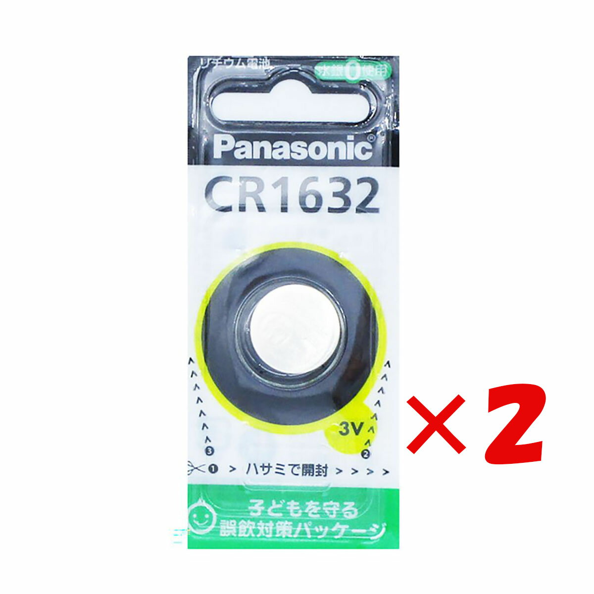 【 まとめ買い ×2個セット 】 「 Panasonic CR1632 リチウム電池 」 【 楽天 月間MVP & 月間優良ショップ ダブル受賞店 】 釣具 釣り具 釣り用品