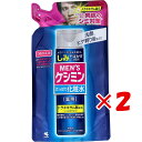 【 まとめ買い ×2個セット 】 「 メンズケシミン さっぱり化粧水 詰替用 140mL 」 【 楽天 月間MVP & 月間優良ショップ ダブル受賞店 】