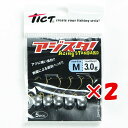 【 まとめ買い ×2個セット 】 「 ジグヘッド TICT ティクト アジスタ! Mサイズ 3.0g 」 【 楽天 月間MVP & 月間優良ショップ ダブル受賞...