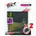 【 まとめ買い ×2個セット 】 「 ワーム TICT ティクト フィジット ヌード 2.7インチ 金粉クリアUV 」 【 楽天 月間MVP & 月間優良ショッ...
