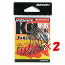 【 まとめ買い ×2個セット 】 「 DECOY デコイ Kg HOOK キロフック ワーム17 #1/0 」 【 楽天 月間MVP & 月間優良ショップ ダブ...