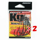 【 まとめ買い ×2個セット 】 「 DECOY デコイ Kg HOOK キロフック ワーム17 #4/0 」 【 送料無料 】 【 楽天 月間MVP & 月間優良ショップ ダブル受賞店 】 釣具 釣り具 釣り用品