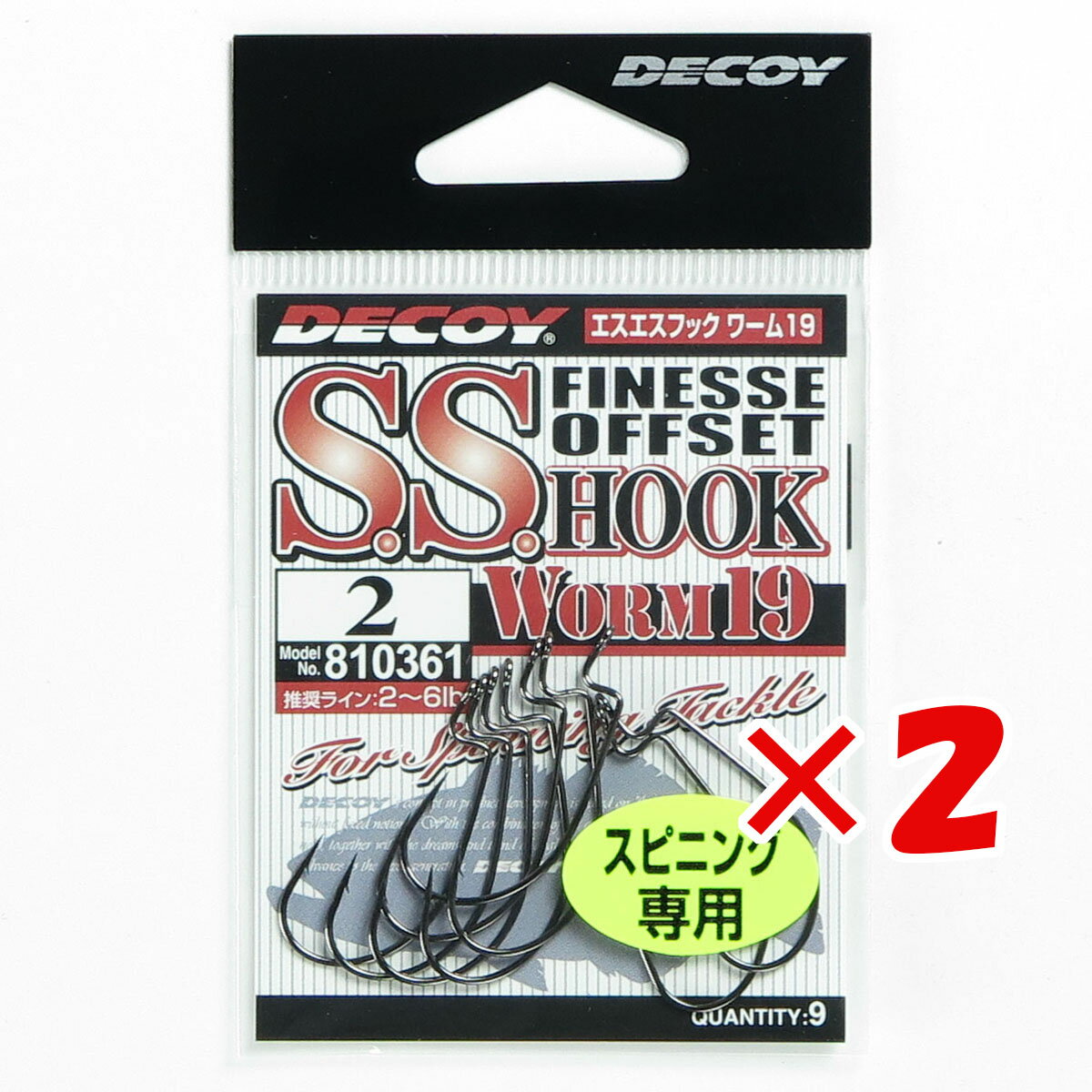 【 まとめ買い ×2個セット 】 「 DECOY デコイ エスエスフック ワーム19 2 」 【 楽天 月間MVP 月間優良ショップ ダブル受賞店 】 釣具 釣り具 釣り用品