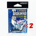 【 まとめ買い ×2個セット 】 「 カツイチ Katsuichi デコイ SV-32 タンクヘッド #2-3.5g 1/8oz 」 【 楽天 月間MVP & ...