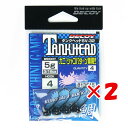 【 まとめ買い ×2個セット 】 「 カツイチ Katsuichi デコイ SV-32 タンクヘッド #4-5g 3/16oz 」 【 楽天 月間MVP & 月...