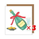 【 まとめ買い ×3個セット 】 「 紀寺商事 ミニカード ポップアップミニカード シャンパン シャンパン PMBC03 」 【 楽天 月間MVP & 月間優良...
