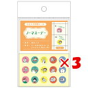 【 まとめ買い ×3個セット 】 「 紀寺商事 シール わたしの習慣シール ノーマネーデー SKS03 」 【 楽天 月間MVP & 月間優良ショップ ダブル受...