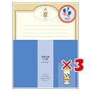 【 まとめ買い ×3個セット 】 「 紀寺商事 レターセット アデリアレトロレターセット 風船 ADLS04 」 【 楽天 月間MVP & 月間優良ショップ ダブル受賞店 】