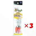 【 まとめ買い ×3個セット 】 「 富士工業 ミニジェット天秤 6号 」 【 楽天 月間MVP & 月間優良ショップ ダブル受賞店 】 キス カレイ マゴチ ...