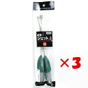 【 まとめ買い ×3個セット 】 「 富士工業 遊動ジェット天秤 23号 」 【 楽天 月間MVP & 月間優良ショップ ダブル受賞店 】 キス カレイ マゴチ...