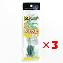 【 まとめ買い ×3個セット 】 「 富士工業 ミニミニ遊動ジェット天秤 3号 」 【 楽天 月間MVP & 月間優良ショップ ダブル受賞店 】 キス カレイ ...