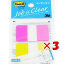 【 まとめ買い ×3個セット 】 「 ふせん 付箋 ポストイット フラッグ フィルム インデックス 」 【 楽天 月間MVP 月間優良ショップ ダブル受賞店 】