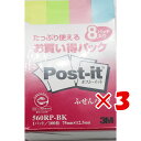 【 まとめ買い ×3個セット 】 「 ポストイット ふせん 付箋 ハーフ 75mm×12.5mm 100枚×8個パック 4色セット 再生紙 」 【 楽天 月間M...