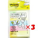 【 まとめ買い ×3個セット 】 「 ポストイット ふせん 付箋 見出し グラデーション 50×15mm 100枚×5冊入 再生紙 」 【 楽天 月間MVP &...