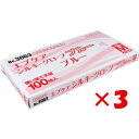 【 まとめ買い ×3個セット 】 「 エブケアシルキーグローブ 使い捨て 手袋 ブルー 箱入 Mサイズ 100枚入 No.3063 」 【 送料無料 】 【 楽天 月間MVP & 月間優良ショップ ダブル受賞店 】