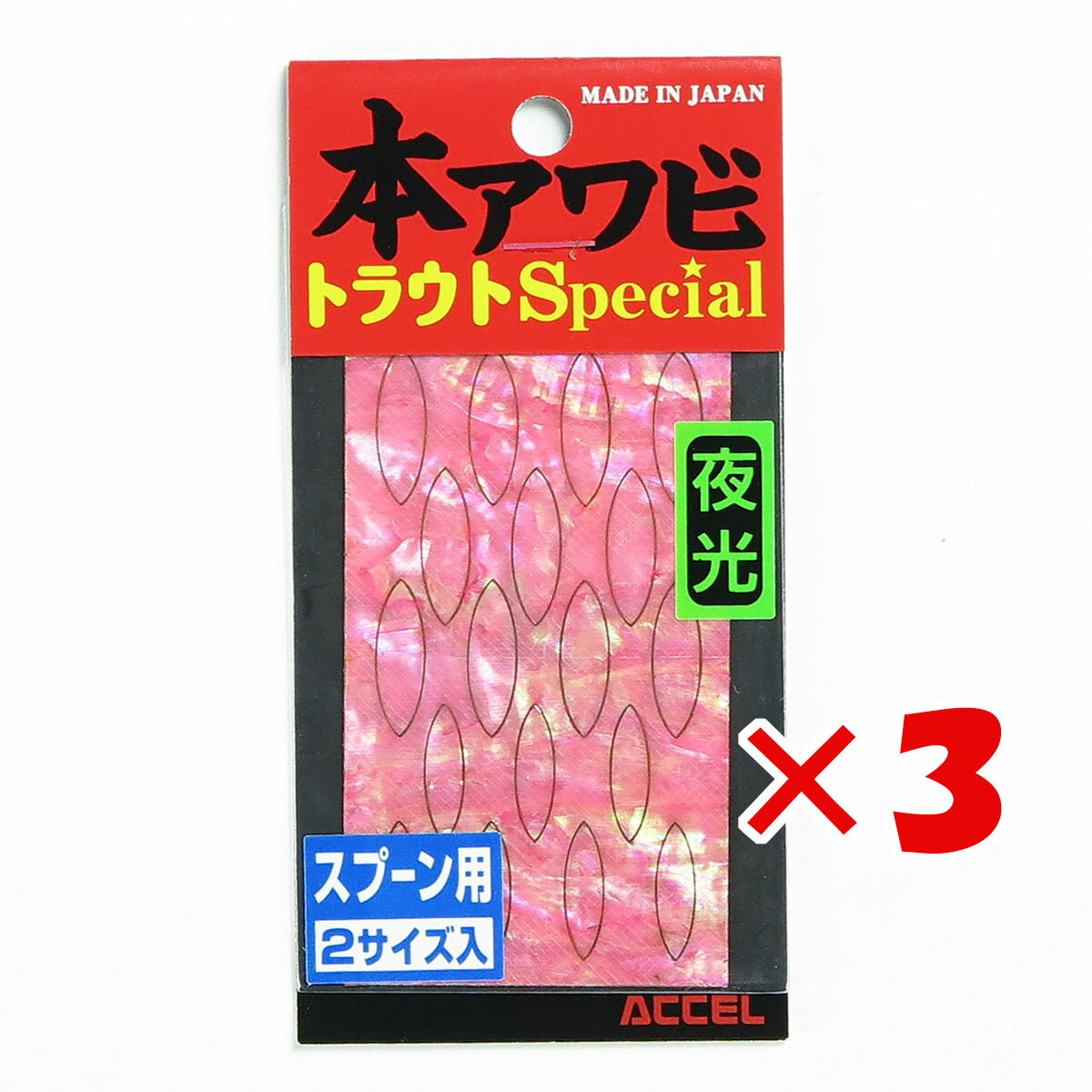 【 まとめ買い ×3個セット 】 「 ACCE