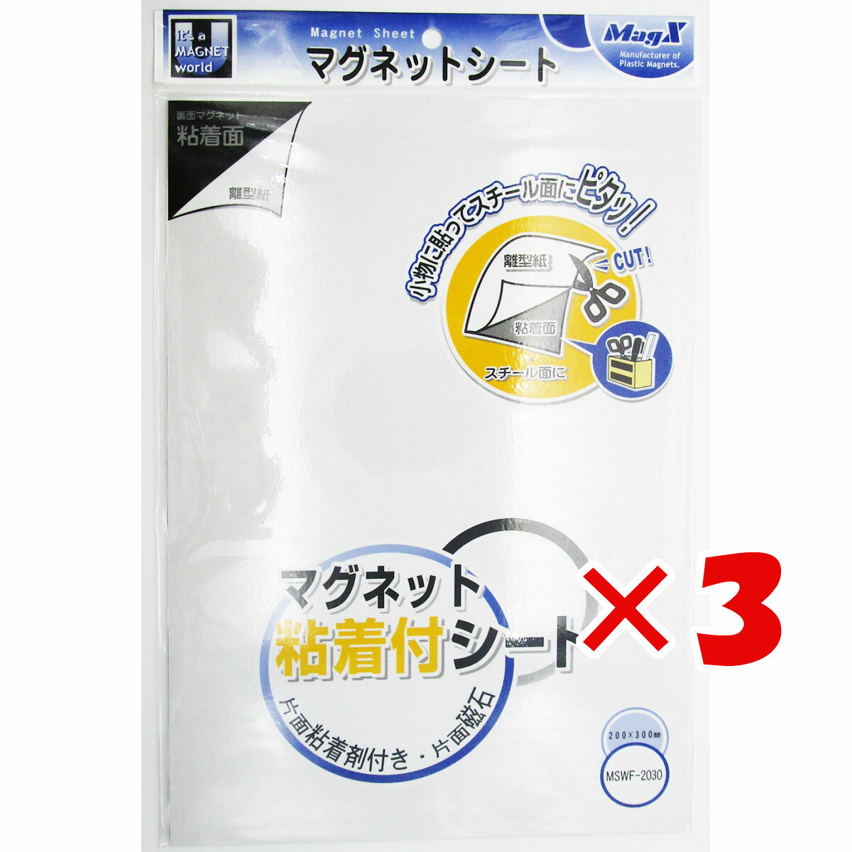 【 まとめ買い ×3個セット 】 「 マグネットシート マグエックス マグネット 粘着付 シート ワイド 無地 」 【 楽天 月間MVP & 月間優良ショップ ダブル受賞店 】