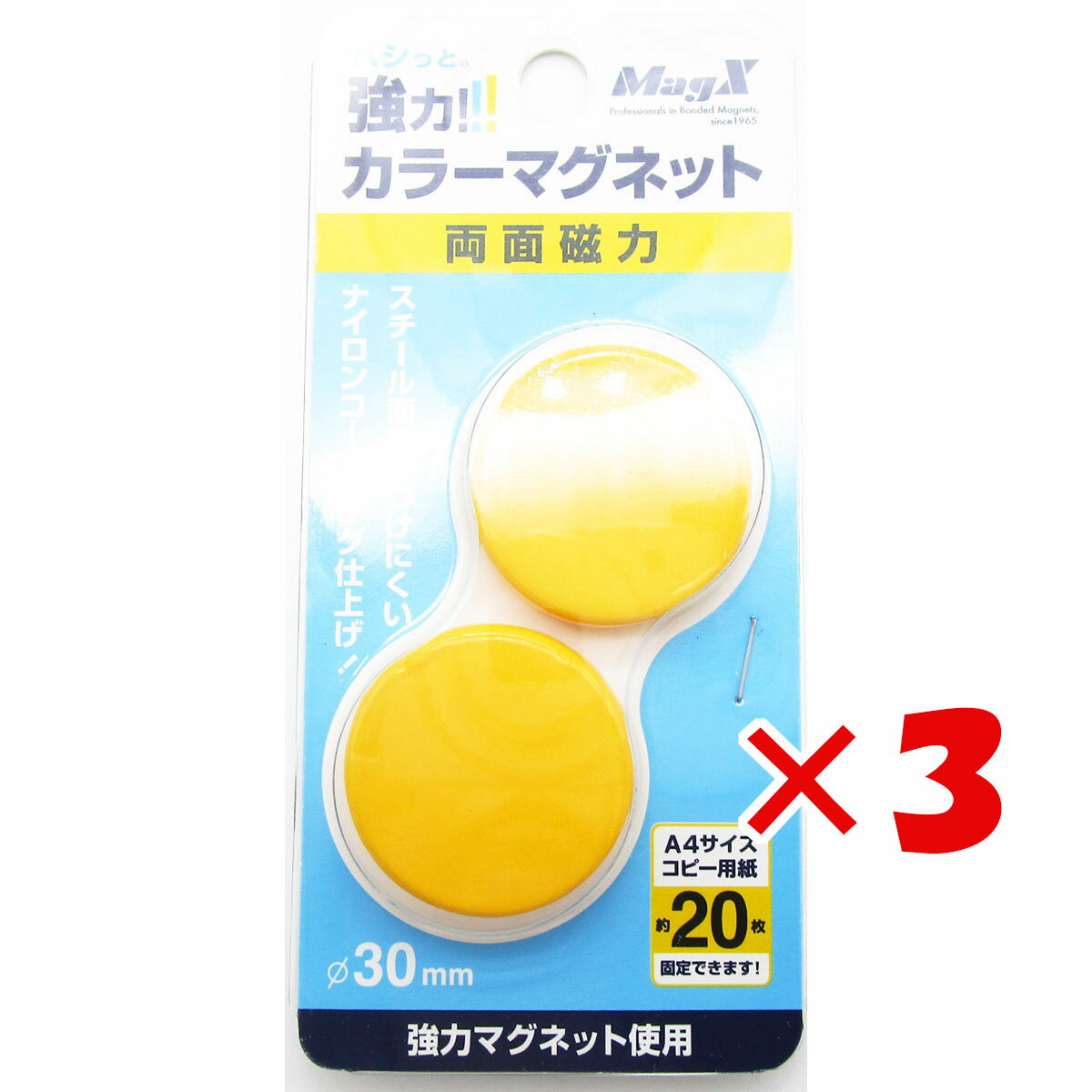 【 まとめ買い ×3個セット 】 「 マグエックス 強力カラーマグネット 30mm 黄 2個入 」 【 楽天 月間MVP & 月間優良ショップ ダブル受賞店 】