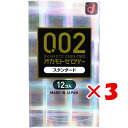 【 まとめ買い ×3個セット 】 「 オカモトゼロツー スタンダード 0.02コンドーム 12個入 」 【 楽天 月間MVP & 月間優良ショップ ダブル受賞店 】