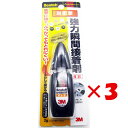 【 まとめ買い ×3個セット 】 「 接着剤 スコッチ 強力瞬間接着剤 耐衝撃 液状 2g 7006S 」 【 楽天 月間MVP & 月間優良ショップ ダブル受賞店 】